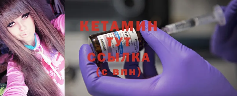 КЕТАМИН ketamine  где купить наркотик  Зеленогорск 